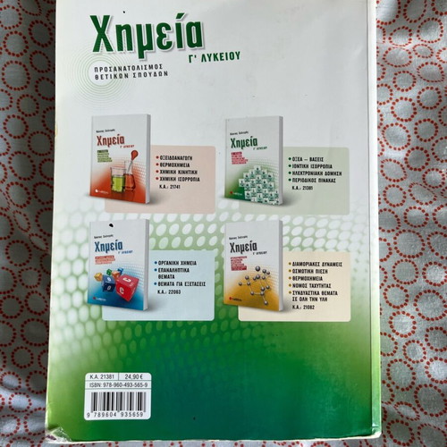 Chemistry Grade 12 Volume B used, Salteris