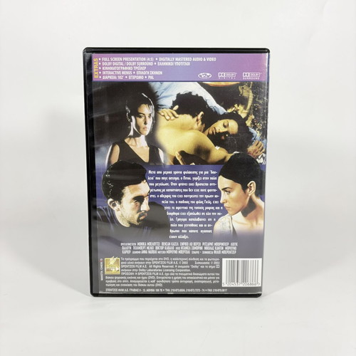 Unruly DVD used with Greek subtitles