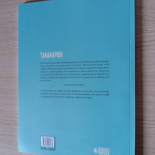 TANANARIVE (LITTLE HERO)