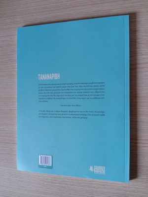 TANANARIVE (LITTLE HERO)
