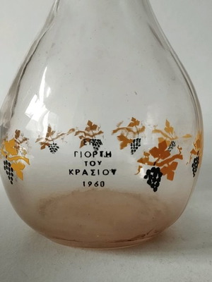 Μικρή καράφα κρασιού μεταχειρισμένη από γιορτή κρασιού ΕΟΤ Ε.Π.Λ. 1960