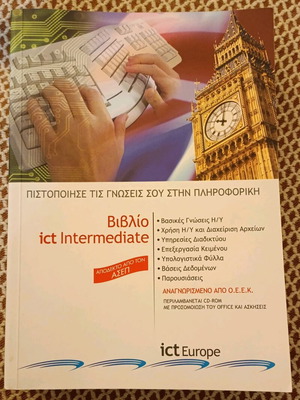 Ict Intermediate book new, Kleidarithmos editions