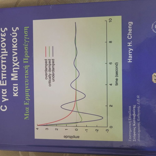 C for Scientists and Engineers University Computer Science Book new