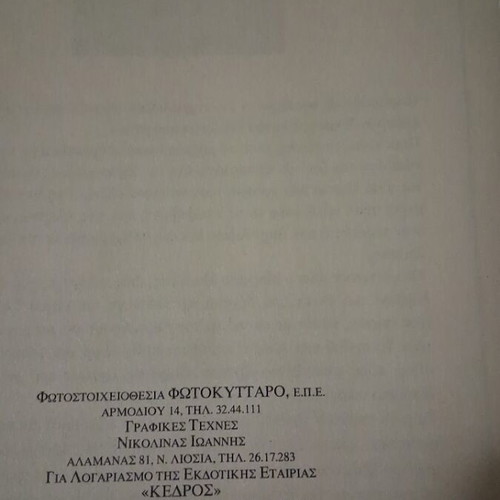 Tolkien The Lord of the Rings like new, 577 pages