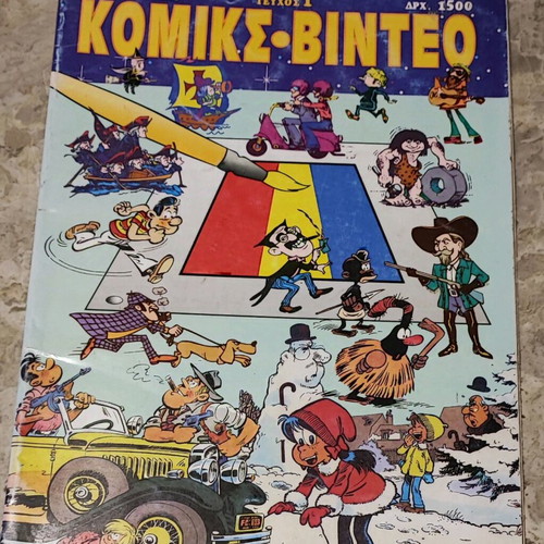 Comics - Video issue 1 used, Greek language