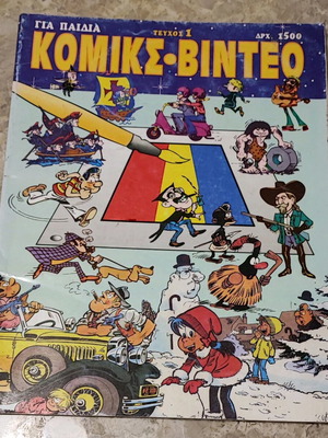Comics - Video issue 1 used, Greek language