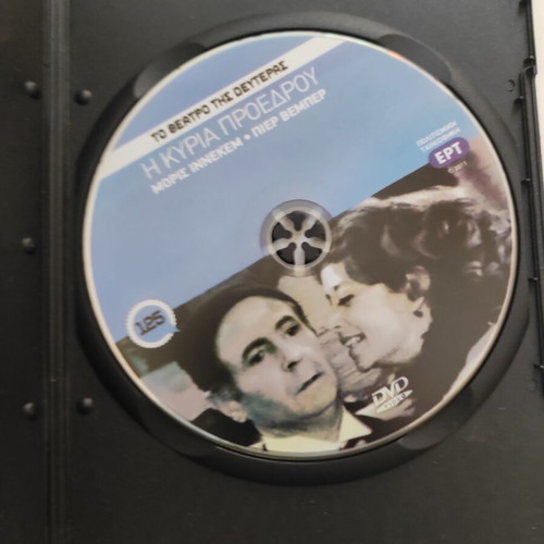 Η κυρία προέδρου DVD, Θέατρο της Δευτέρας