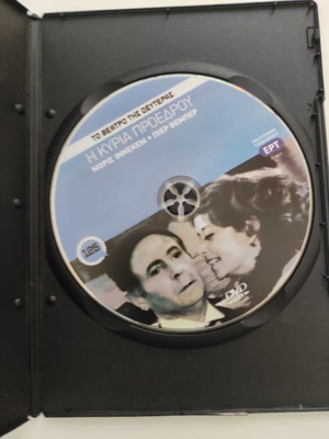 Η κυρία προέδρου DVD, Θέατρο της Δευτέρας