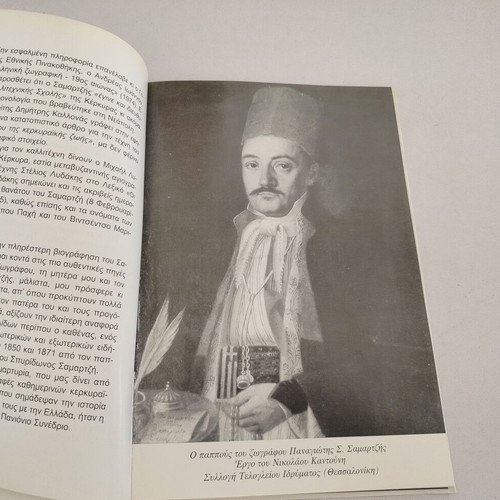 Book Giorgos Karter The Painter Georgios S. Samartzis 1868-1925 used