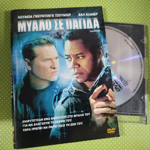 Mindhunters DVD used with Greek subtitles