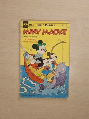 Miky Maous 527 comic book used