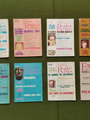 8 περιοδικά "Επιλογές από το Reader's Digest", εποχής 1985