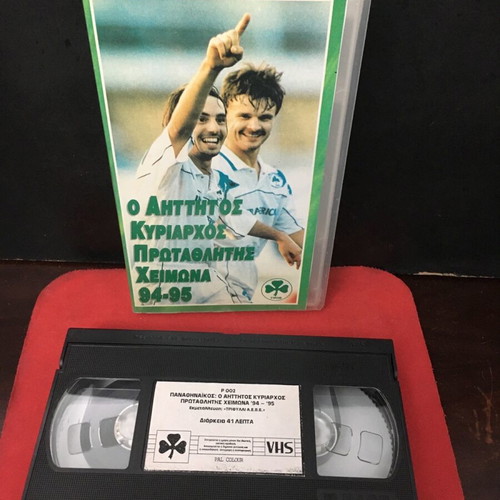 VHS O Aittitos Kyriarhos Champion Winter 94-95 used