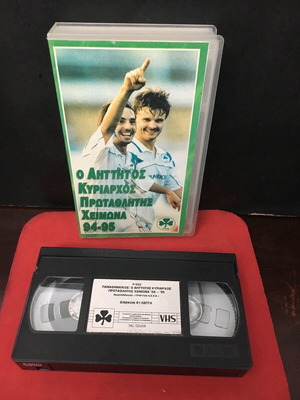 VHS O Aittitos Kyriarhos Champion Winter 94-95 used