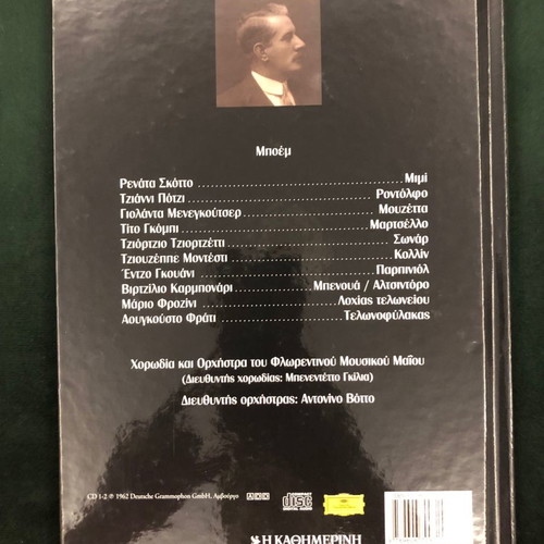 Great Operas CD used, classical music with translation book