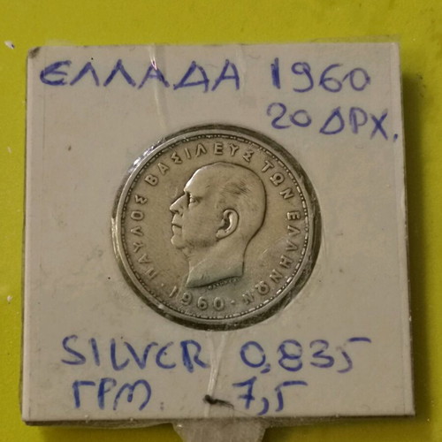Coin Greece 20 Drachmas 1960 used, silver 0.835