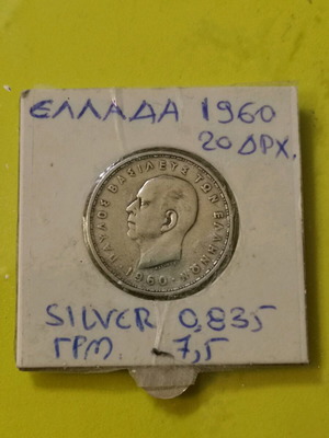 Coin Greece 20 Drachmas 1960 used, silver 0.835