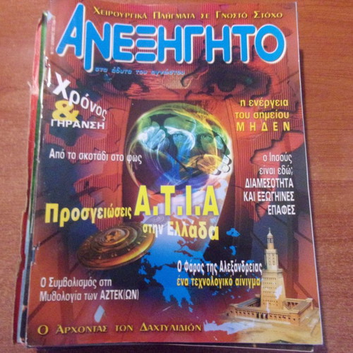 Anexigito magazines pack of 12 issues