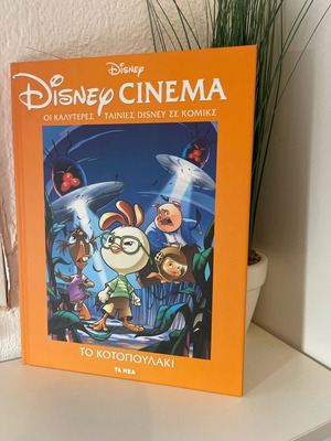 Disney Cinema The Little Chicken new, large size