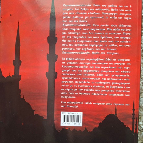 Books 2 volumes about Constantinople new condition