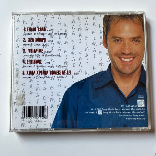 Thanos Kalliris Eimai Kala 2000 CD Maxi-Single used, laiko