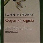  Οργανική χημεία John McMurry