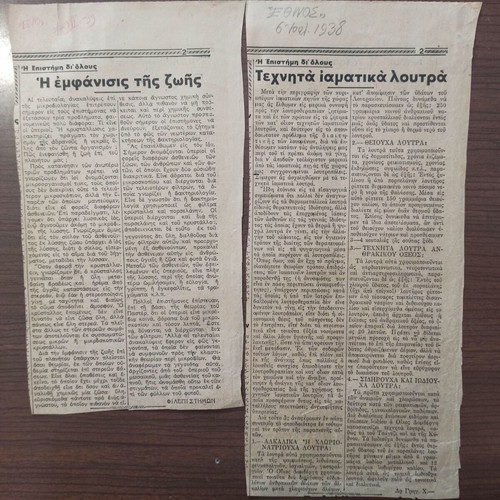 Newspaper scraps like new, set of 12 pieces 1938-1939