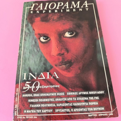 Gaiorama magazine collection used, 26 issues 1998-2004, travel and culture