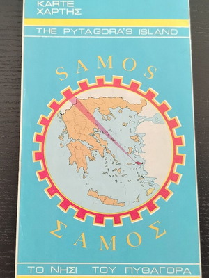 Ταξιδιωτικός οδηγός Σάμος