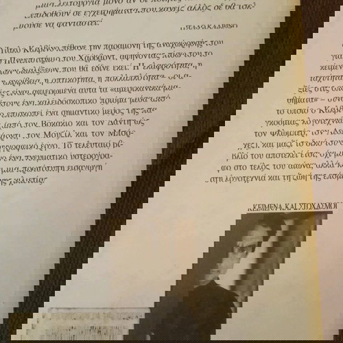 ΕΞΙ ΠΡΟΤΑΣΕΙΣ ΓΙΑ ΤΗΝ ΕΠΟΜΕΝΗ ΧΙΛΙΕΤΙΑ ΙΤΑΛΟ ΚΑΛΒΙΝΟ