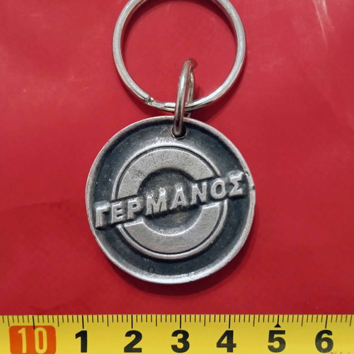 Metal keychain Germanos - Drachma used collectible