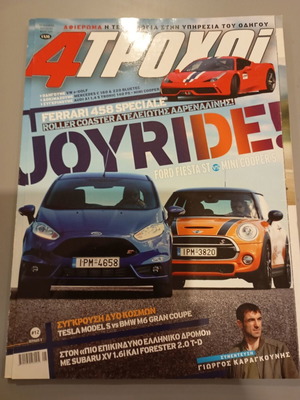 4troxoi issue 12 May 2014 like new