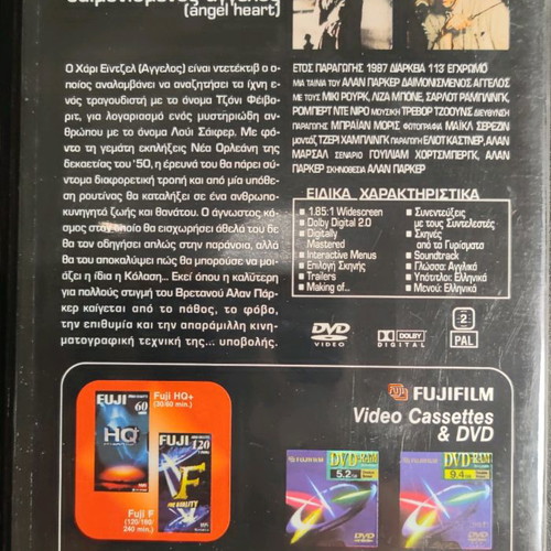 Angel Heart DVD used, with subtitles