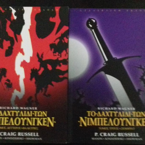 The Ring of Nibelungen Volume 2 Volume 3