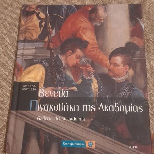 Megala Mouseia Volume 3 Venice Gallerie dell'Accademia like new
