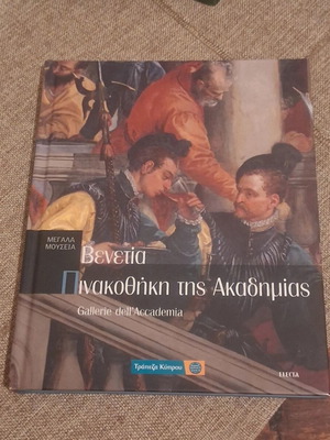 Megala Mouseia Volume 3 Venice Gallerie dell'Accademia like new