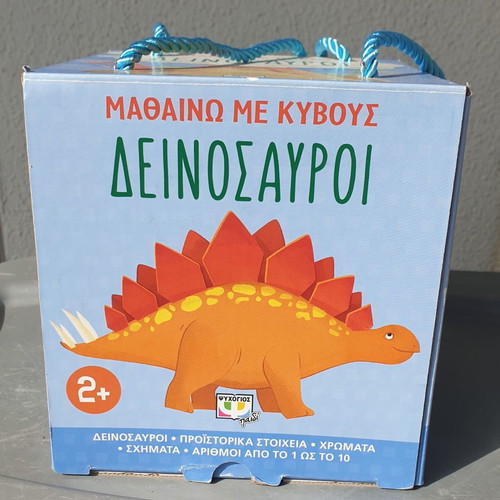 Educational toy used, Learning with blocks Dinosaurs