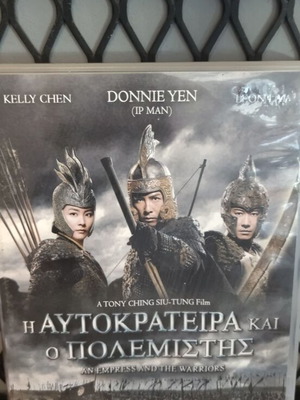 Η Αυτοκράτειρα και ο Πολεμιστής DVD μεταχειρισμένο, ιστορική με υπότιτλους