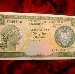 10 λίρες κυπριακές