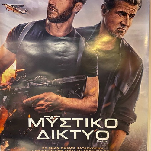 Alarum movie poster like new 100x70