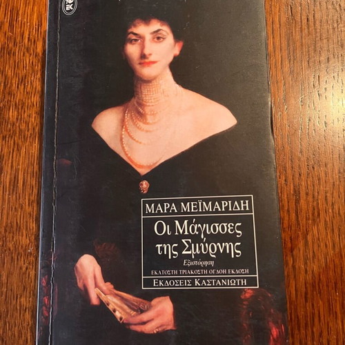 Book The Witches of Smyrna like new