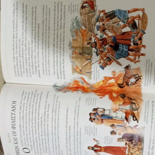 Bible Stories book like new by Dorling Kindersley