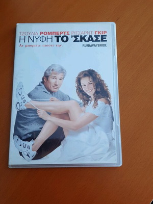 Runaway Bride DVD like new, dubbed