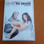 Runaway Bride DVD like new, dubbed