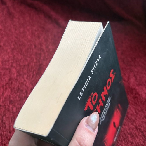 Book To Ktinos like new, crime thriller