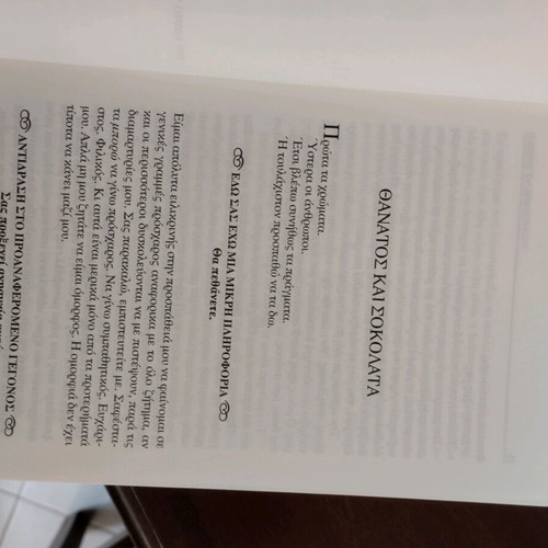 Book The Book Thief used