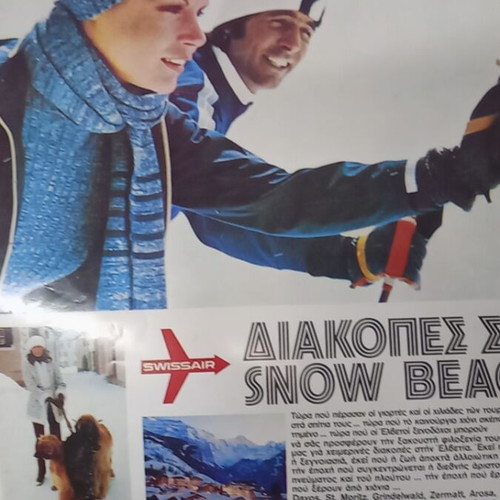Epikaira January 26 1973 magazine used