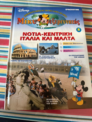 Mickey Explorer 8 like new, Southern - Central Italy and Malta