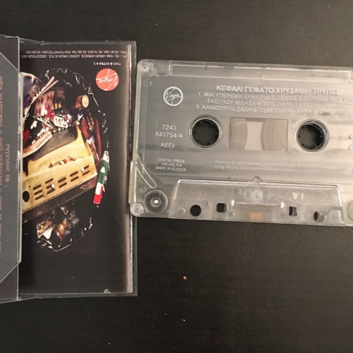 Trypes Tragoudi Gemato Chrysafi cassette used, rock