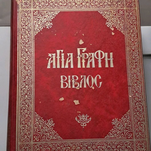 Holy Bible and Hagiographies used, set of 8 volumes